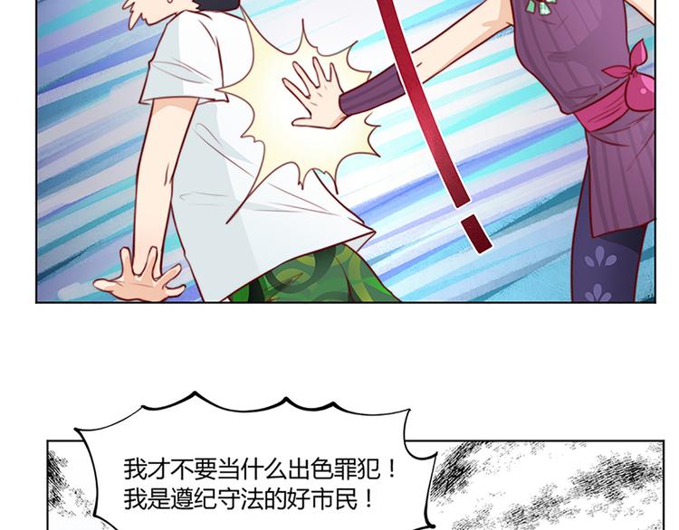 第25话 恶魔姐姐怎么在这儿！？-第27话