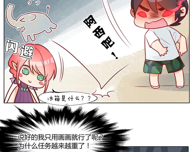 第25话 恶魔姐姐怎么在这儿！？-第27话