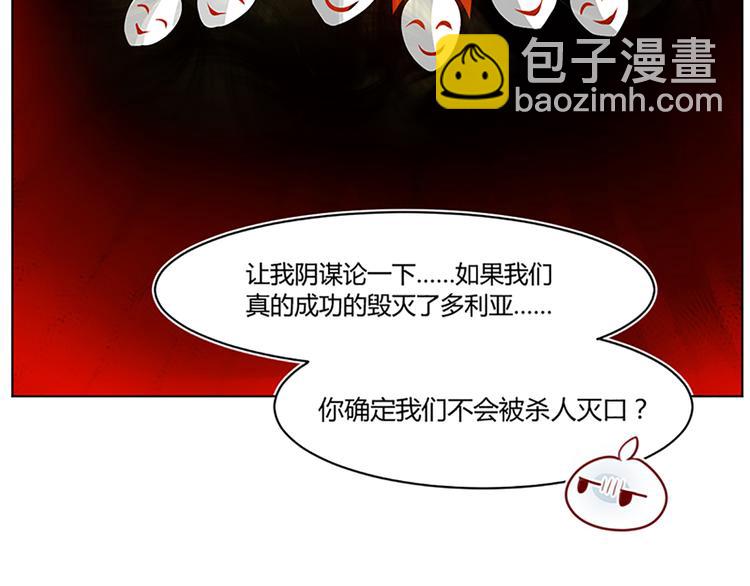 第25话 恶魔姐姐怎么在这儿！？-第27话