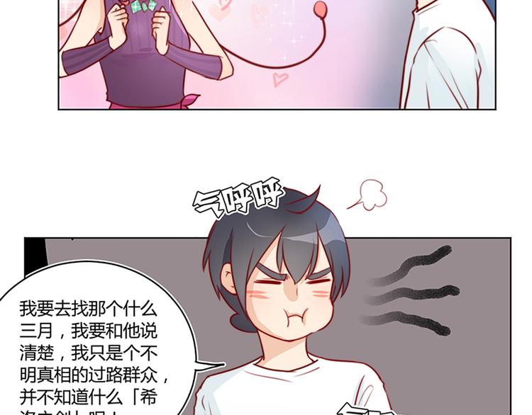 第25话 恶魔姐姐怎么在这儿！？-第27话