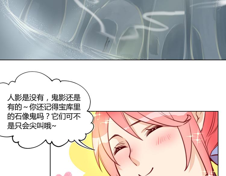 第25话 恶魔姐姐怎么在这儿！？-第27话