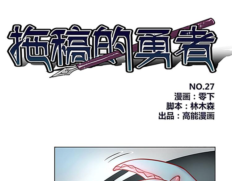 第27话 我有召唤画中怪物的能力？！-第29话