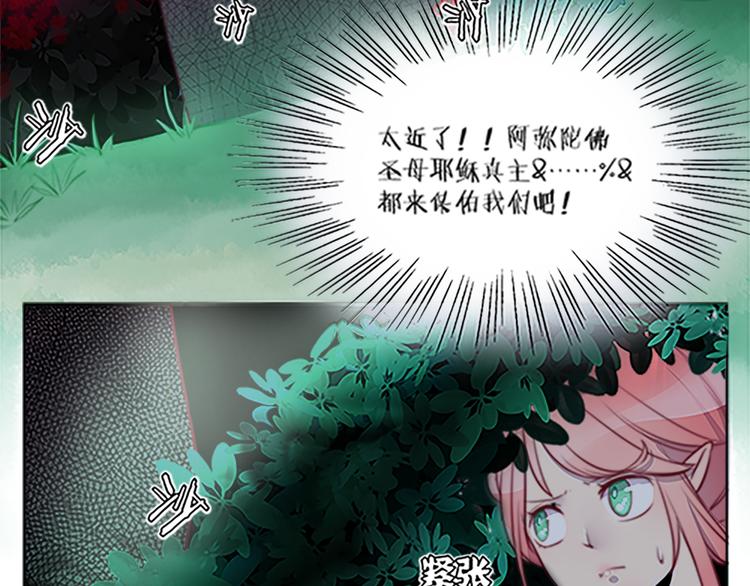 第31话 天啦！这是异形吗？-第33话