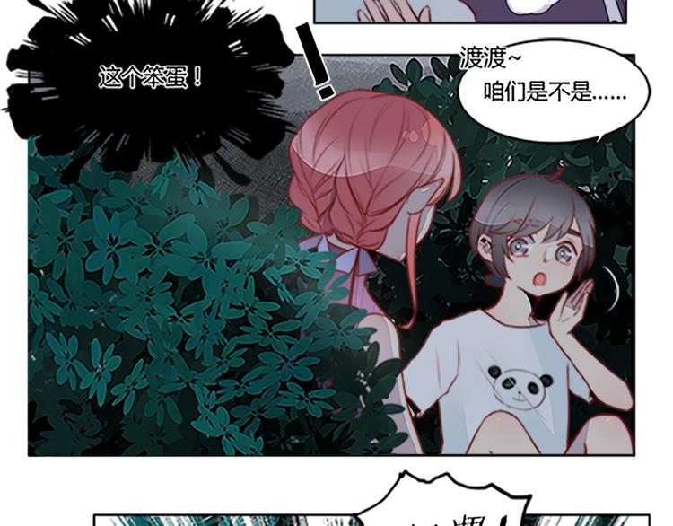 第31话 天啦！这是异形吗？-第33话