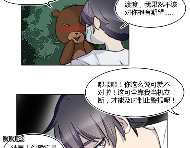 第33话 警卫来了，快跑！-第35话