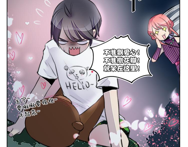 第33话 警卫来了，快跑！-第35话