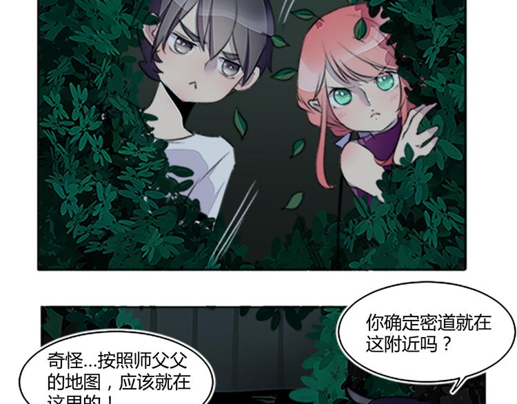 第33话 警卫来了，快跑！-第35话