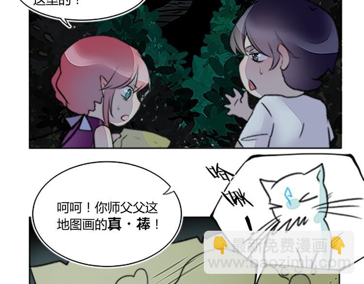 第33话 警卫来了，快跑！-第35话