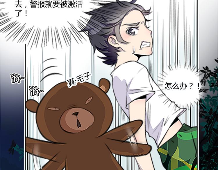 第33话 警卫来了，快跑！-第35话