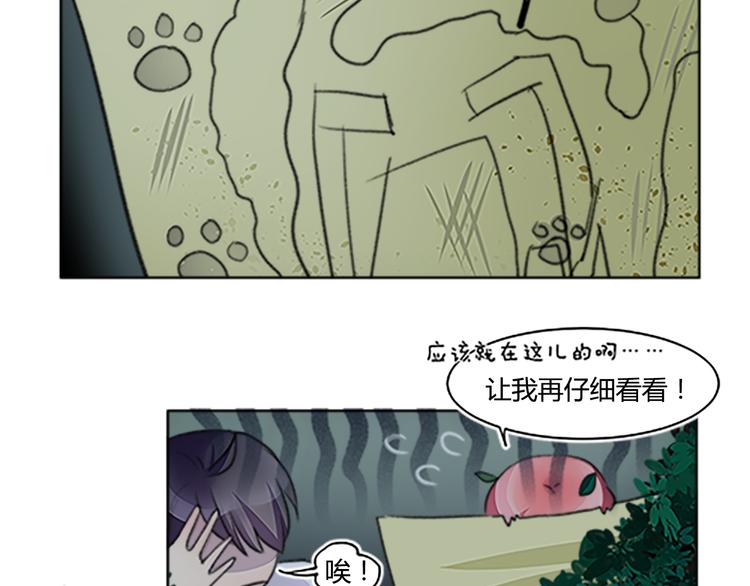 第33话 警卫来了，快跑！-第35话