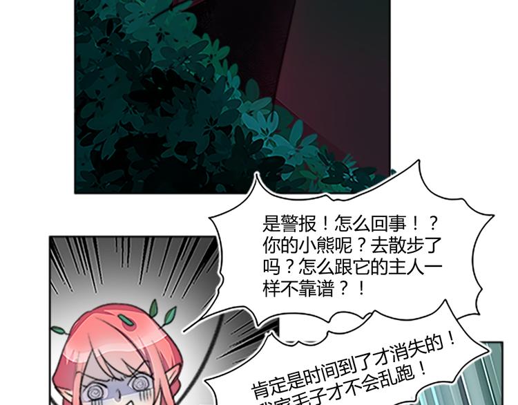 第33话 警卫来了，快跑！-第35话