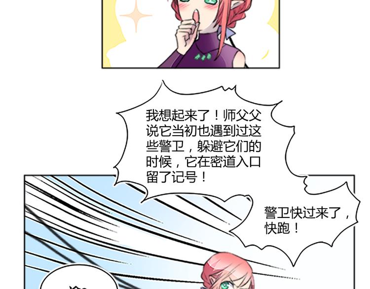 第33话 警卫来了，快跑！-第35话