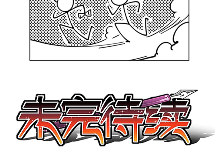 第33话 警卫来了，快跑！-第35话