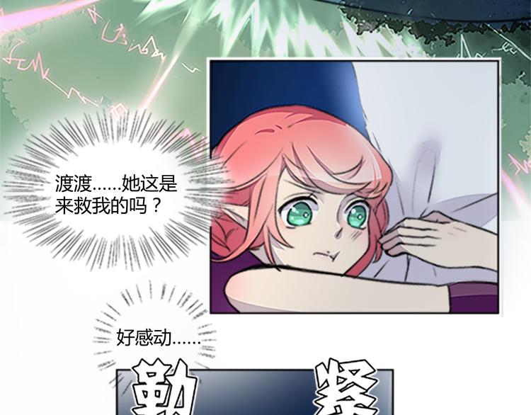 第33话 警卫来了，快跑！-第35话