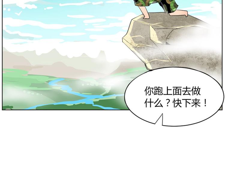 第5话 妹子你有病吗？-第5话