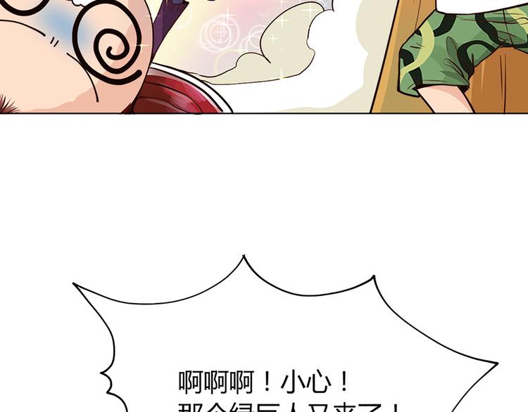 第9话 办法只有一个！-第9话