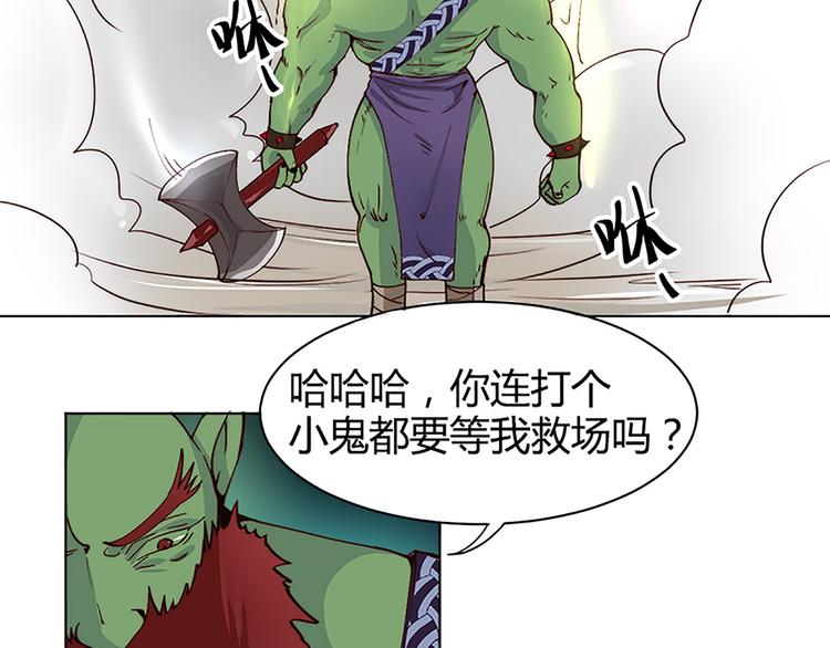 第9话 办法只有一个！-第9话