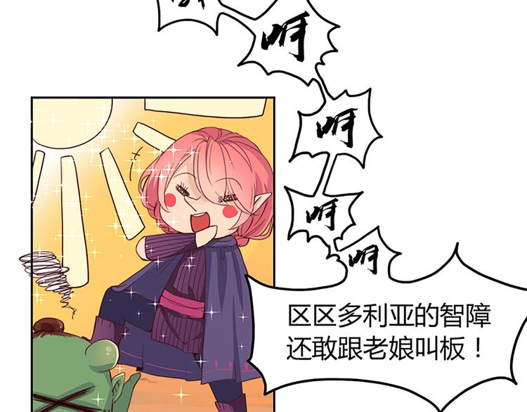 第9话 办法只有一个！-第9话