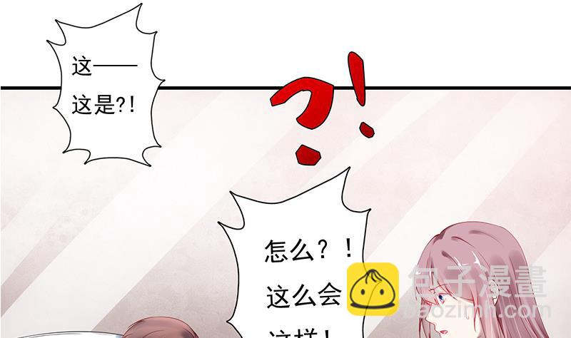 第1话 捉奸在床(1/2)-第1话