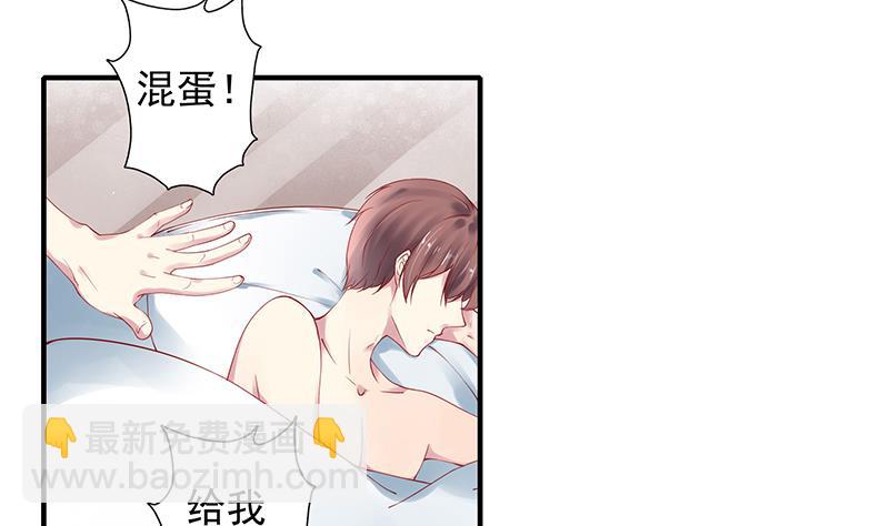 第1话 捉奸在床(1/2)-第1话