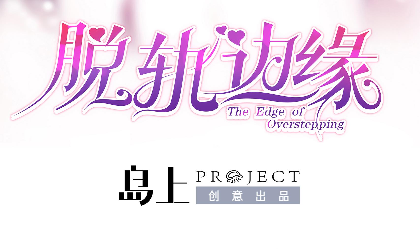 第13话 不为人知的过往-第13话