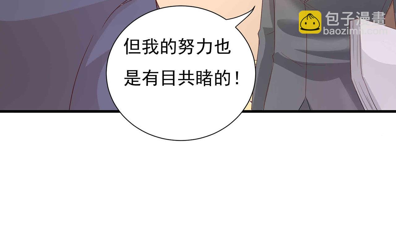 脫軌邊緣 - 第15話 正面衝突 - 1