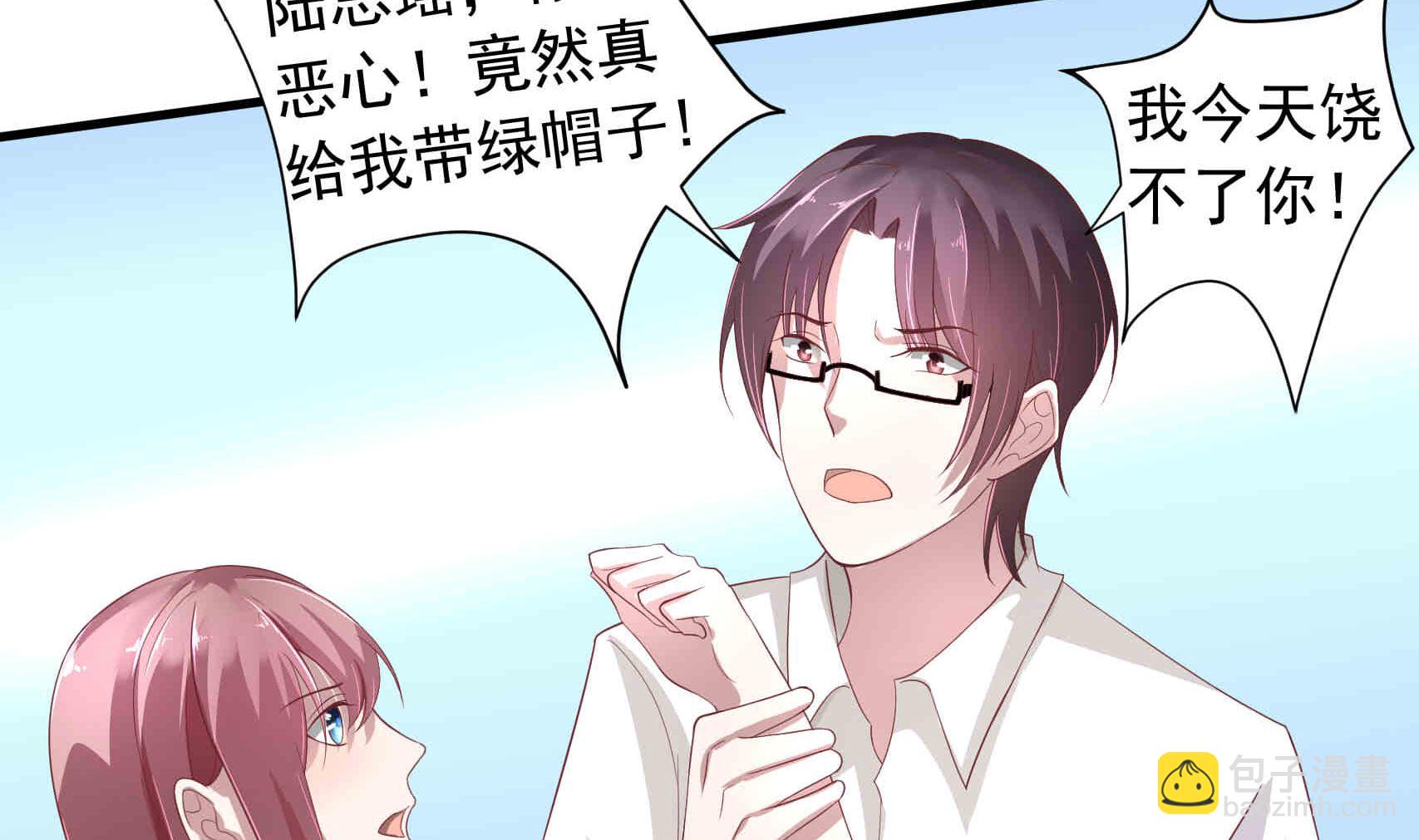 第17话 竟敢给我带绿帽子 1-第17话