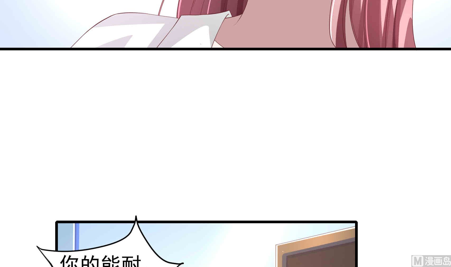 第17话 竟敢给我带绿帽子 1-第17话