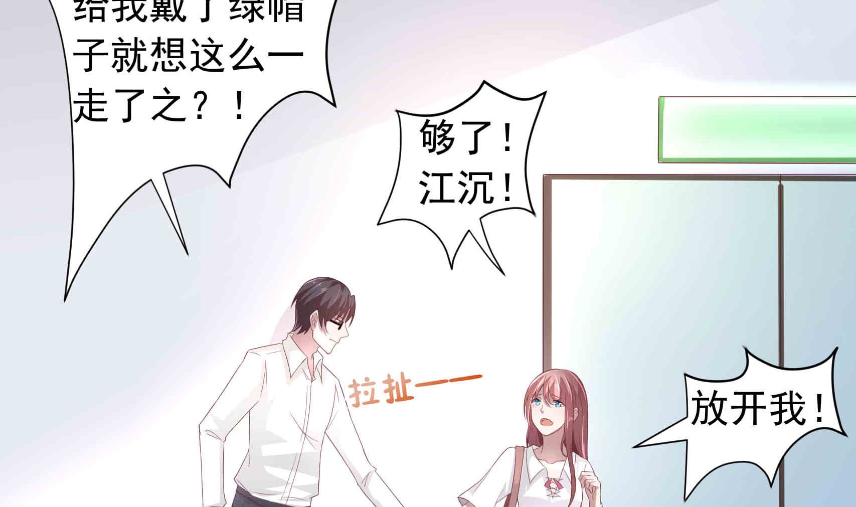 第17话 竟敢给我带绿帽子 1-第17话