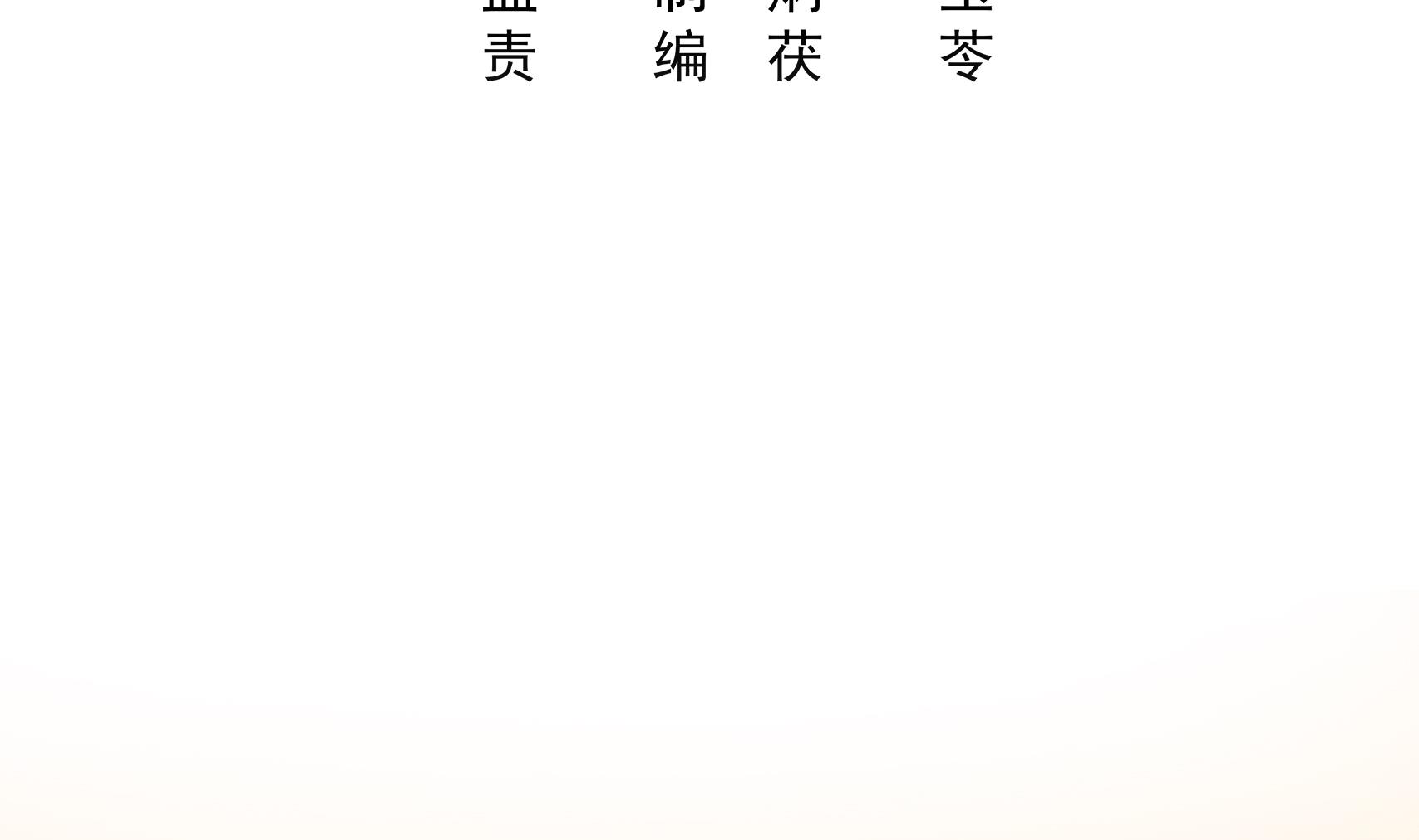 第19话 绝对饶不了他(1/2)-第19话