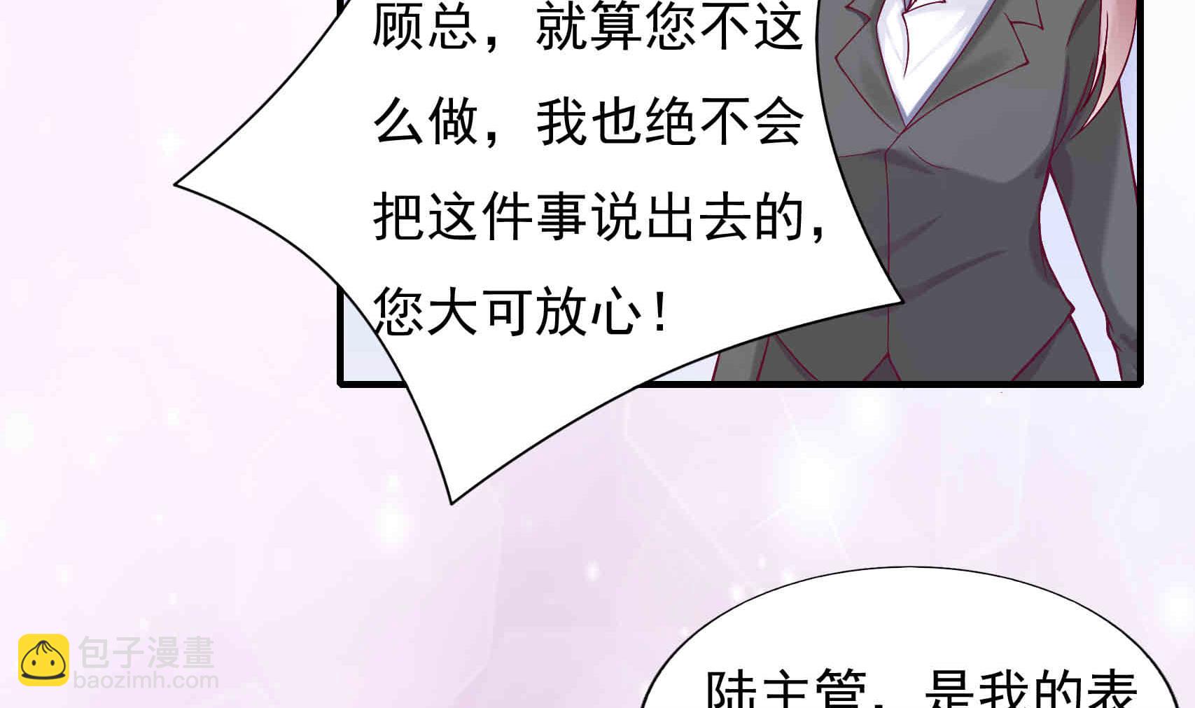 第3话 戴好你的绿帽子(1/2)-第3话