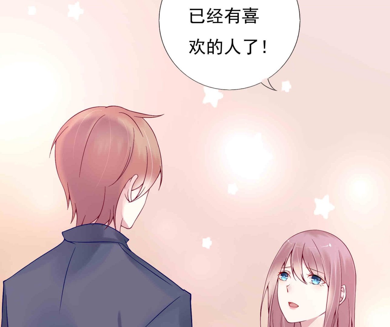 第3话 戴好你的绿帽子(1/2)-第3话