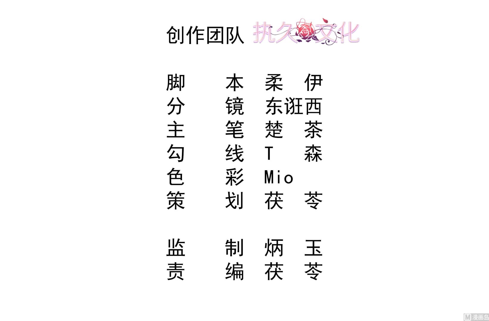 第3话 戴好你的绿帽子(1/2)-第3话