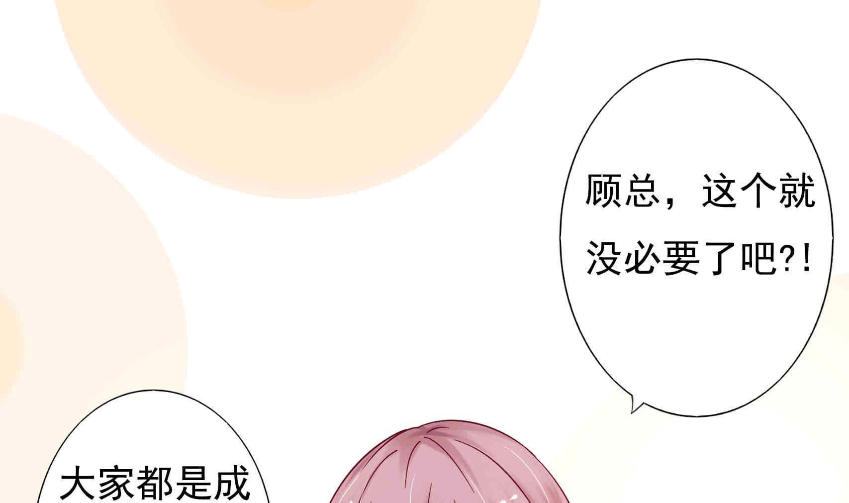 第3话 戴好你的绿帽子(1/2)-第3话