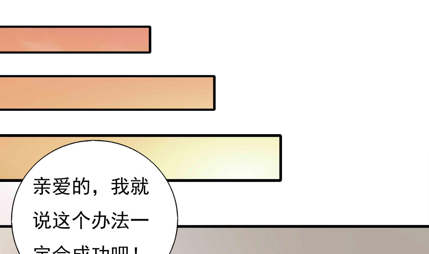 第3话 戴好你的绿帽子(1/2)-第3话