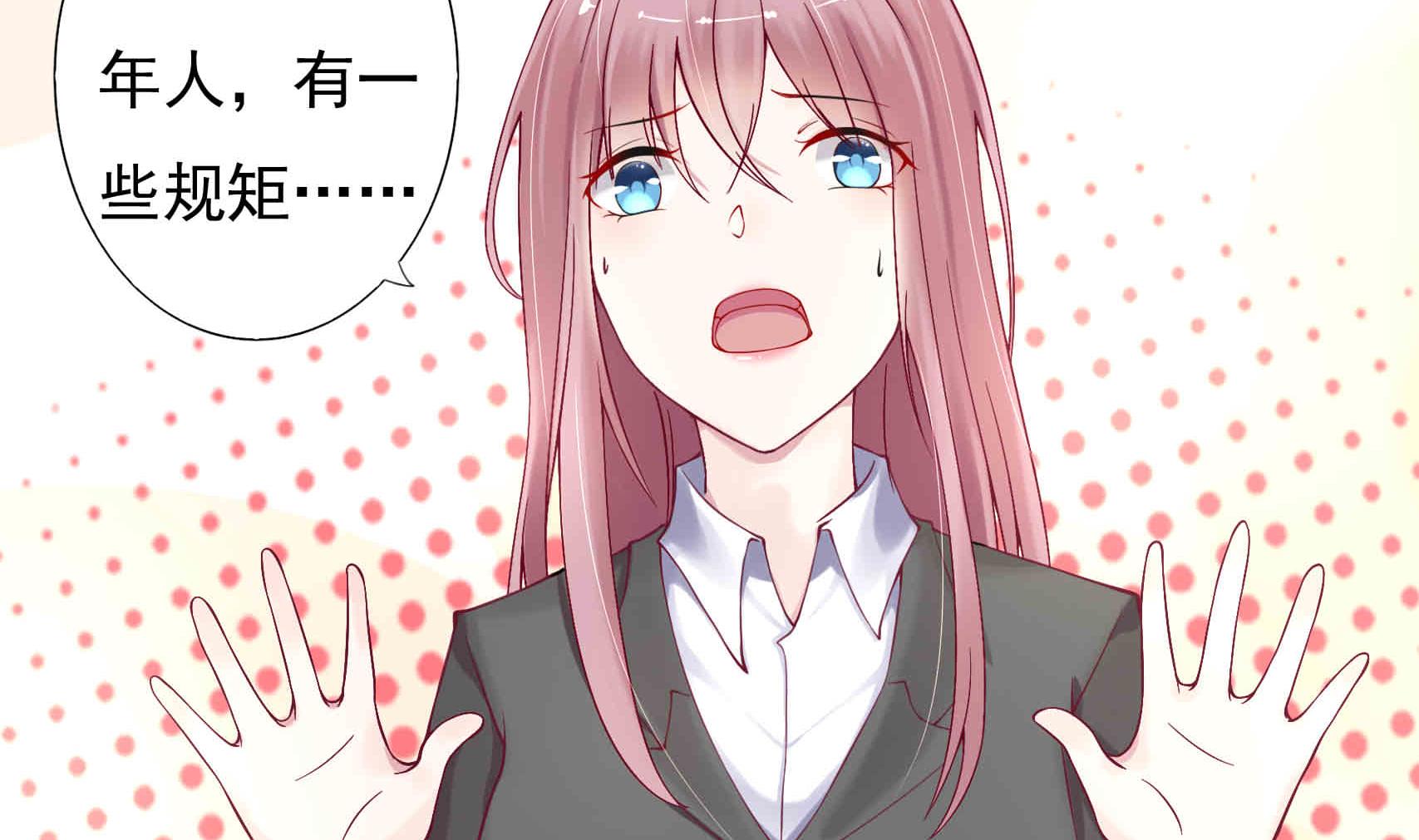 第3话 戴好你的绿帽子(1/2)-第3话