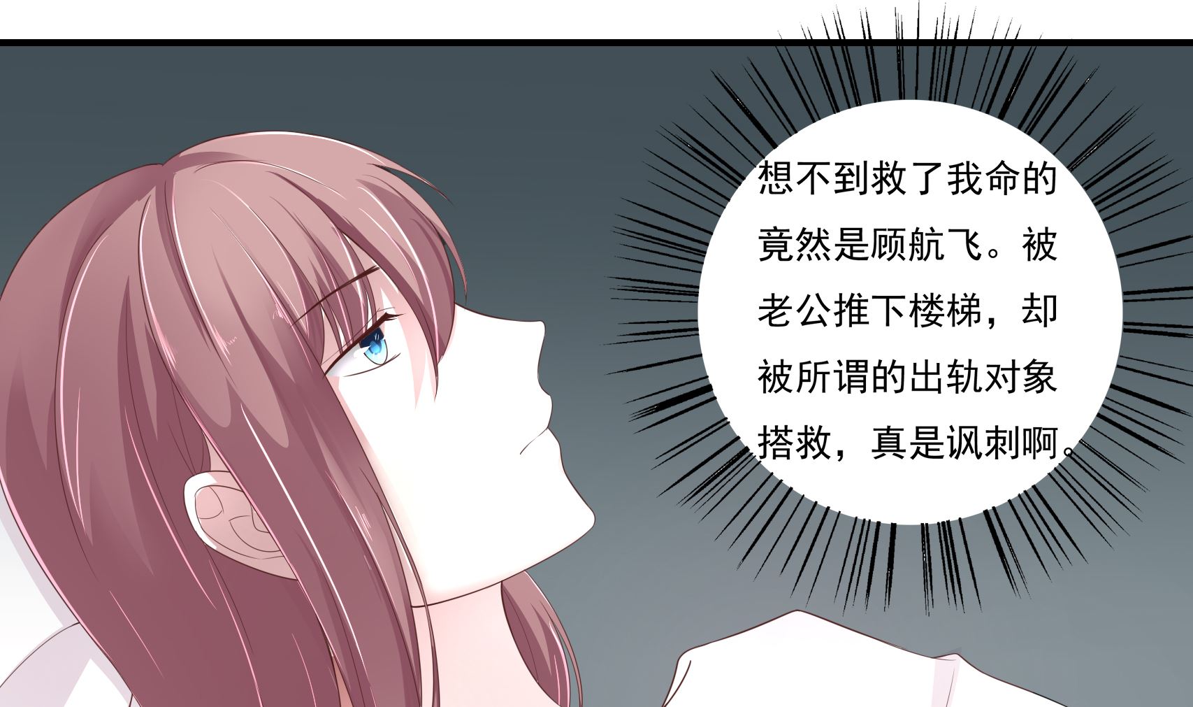 第21话 做我的太太-第21话