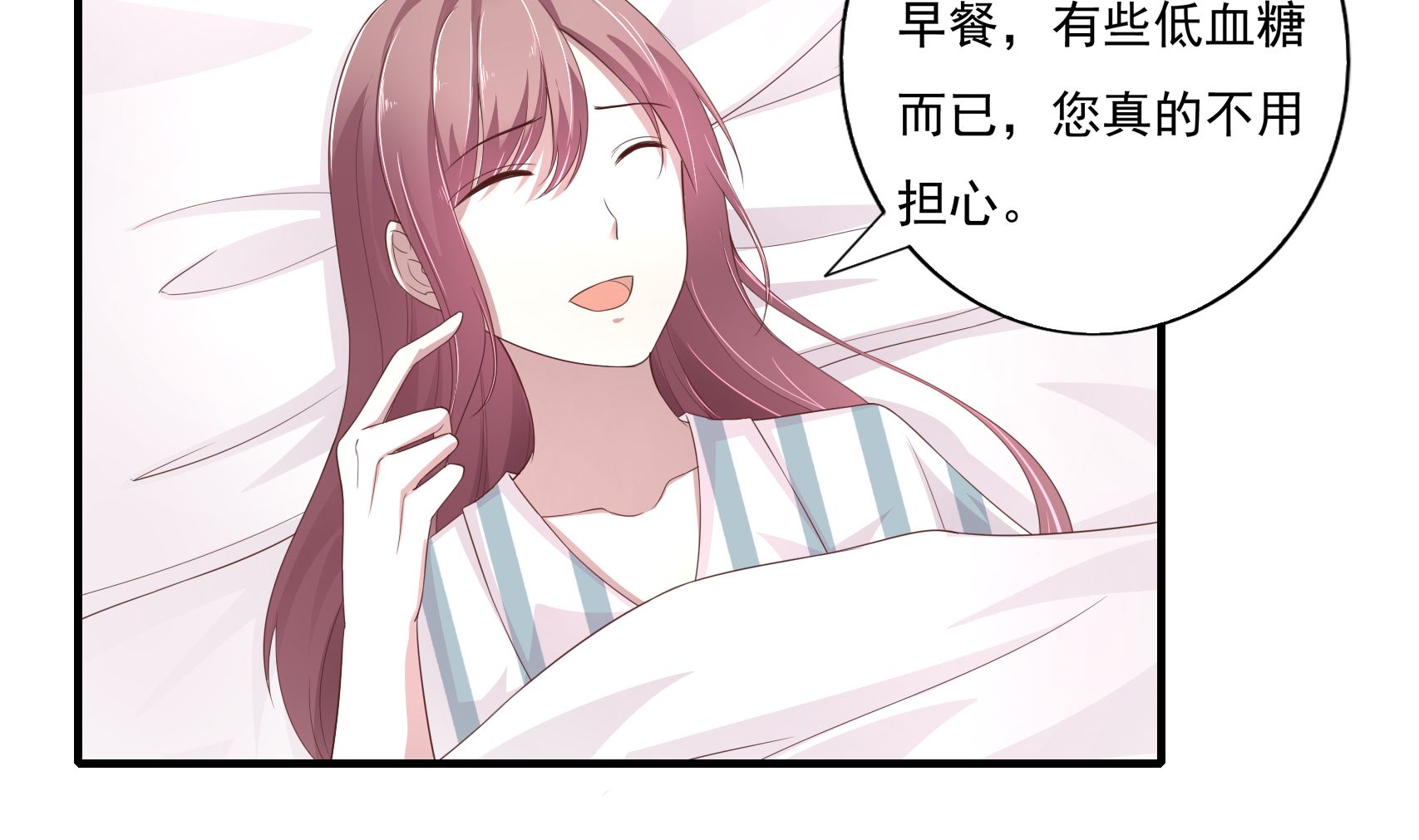 第21话 做我的太太-第21话