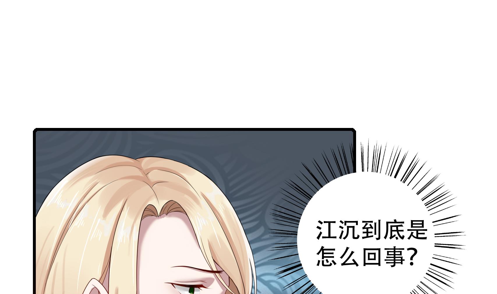 第25话 贱人多作怪 1(1/2)-第25话