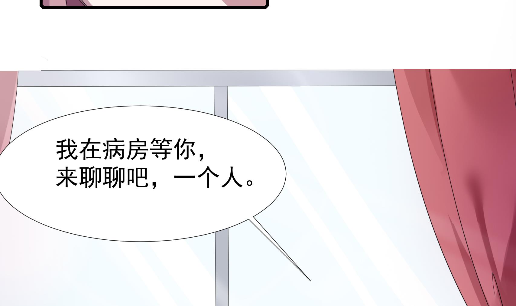 第25话 贱人多作怪 1(1/2)-第25话