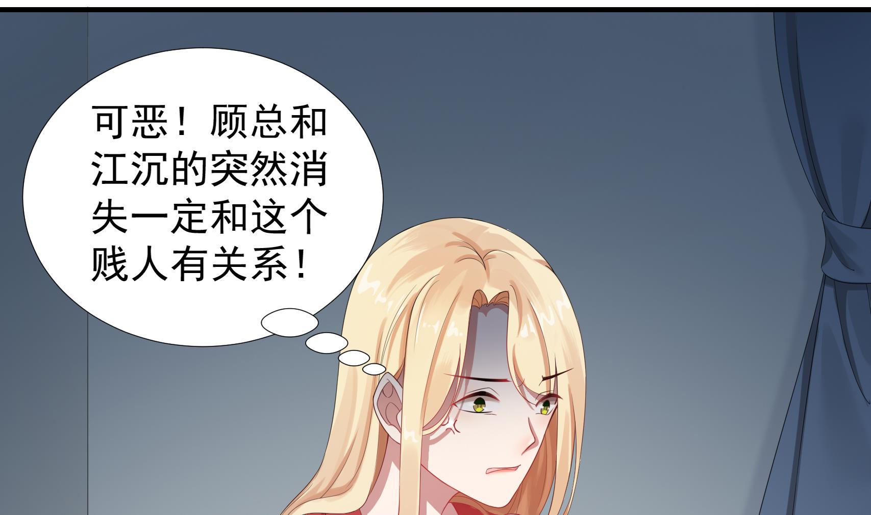 第25话 贱人多作怪 1(1/2)-第25话