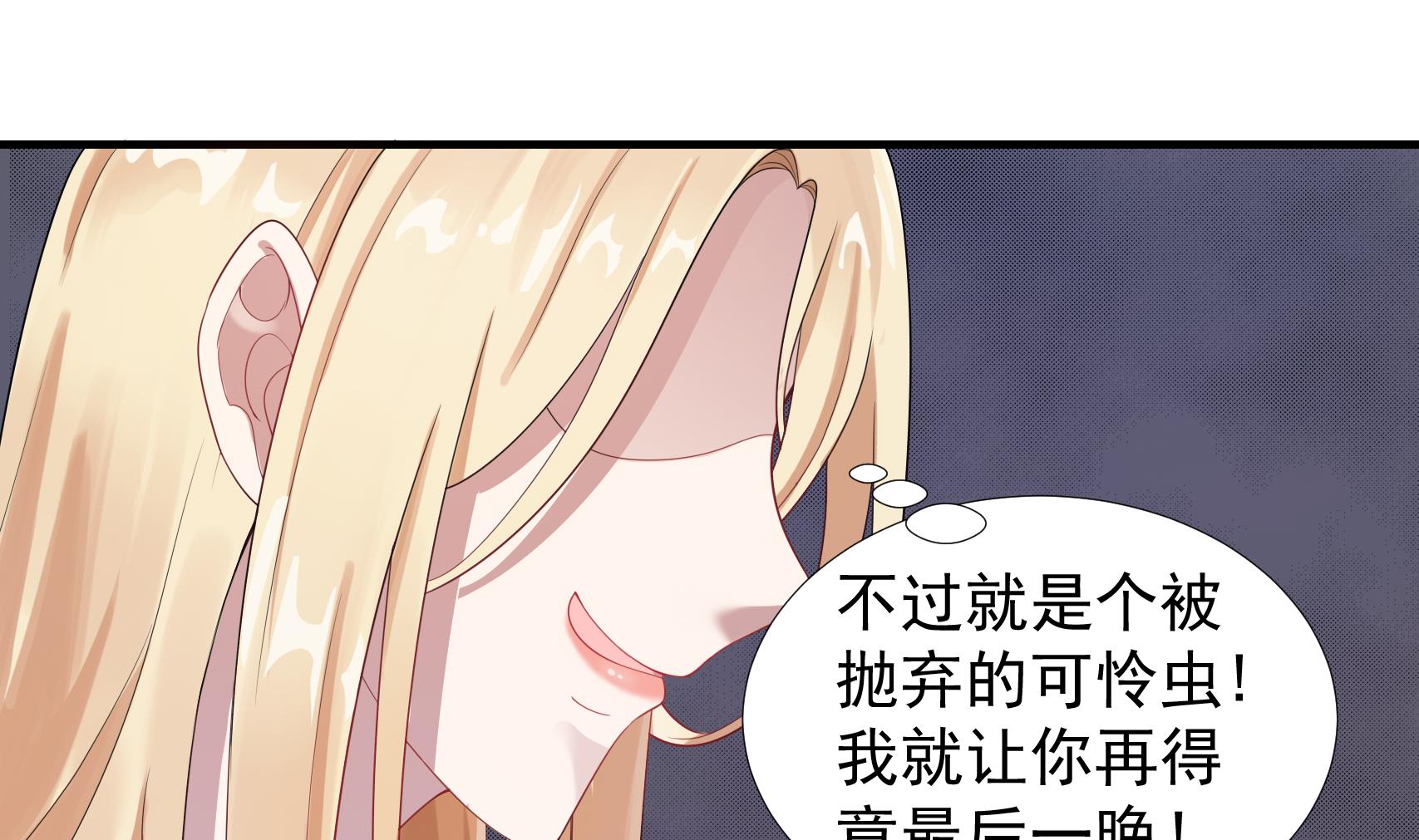 第25话 贱人多作怪 1(1/2)-第25话