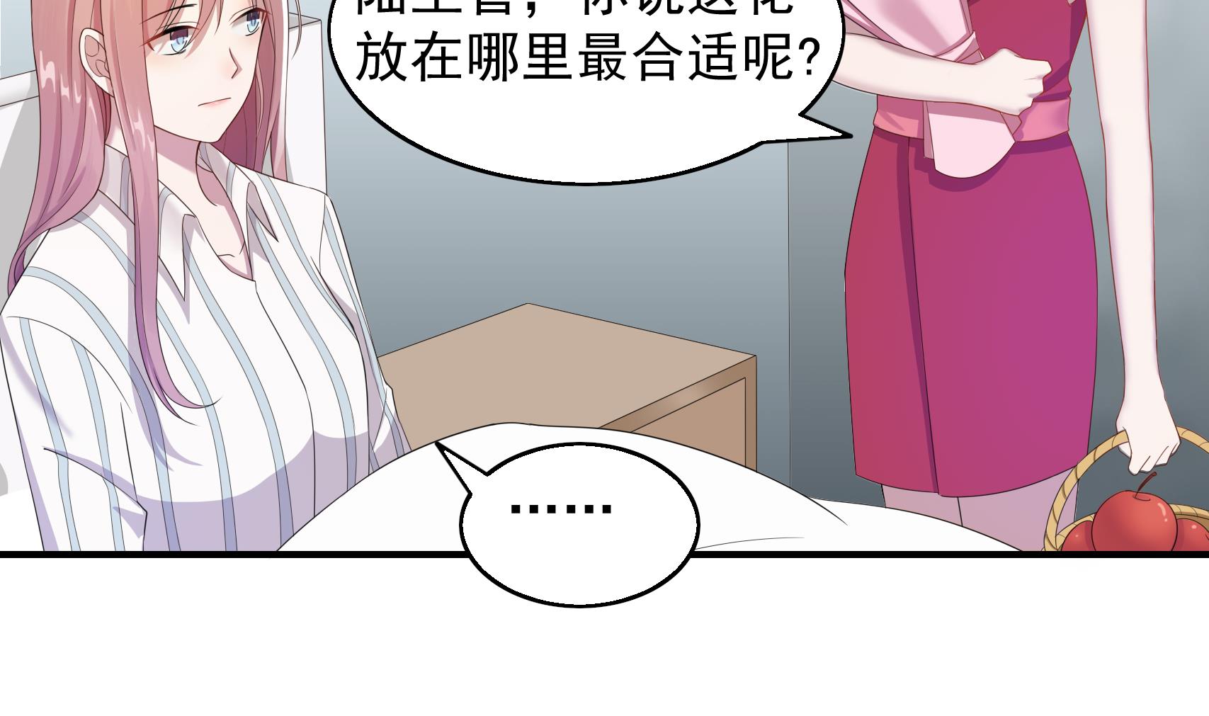 第25话 贱人多作怪 1(1/2)-第25话