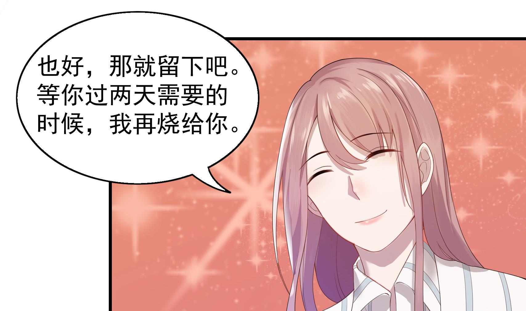 第25话 贱人多作怪 1(1/2)-第25话