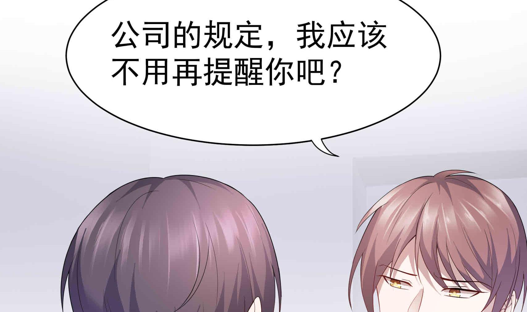 第27话 两男争一女 1(1/2)-第27话