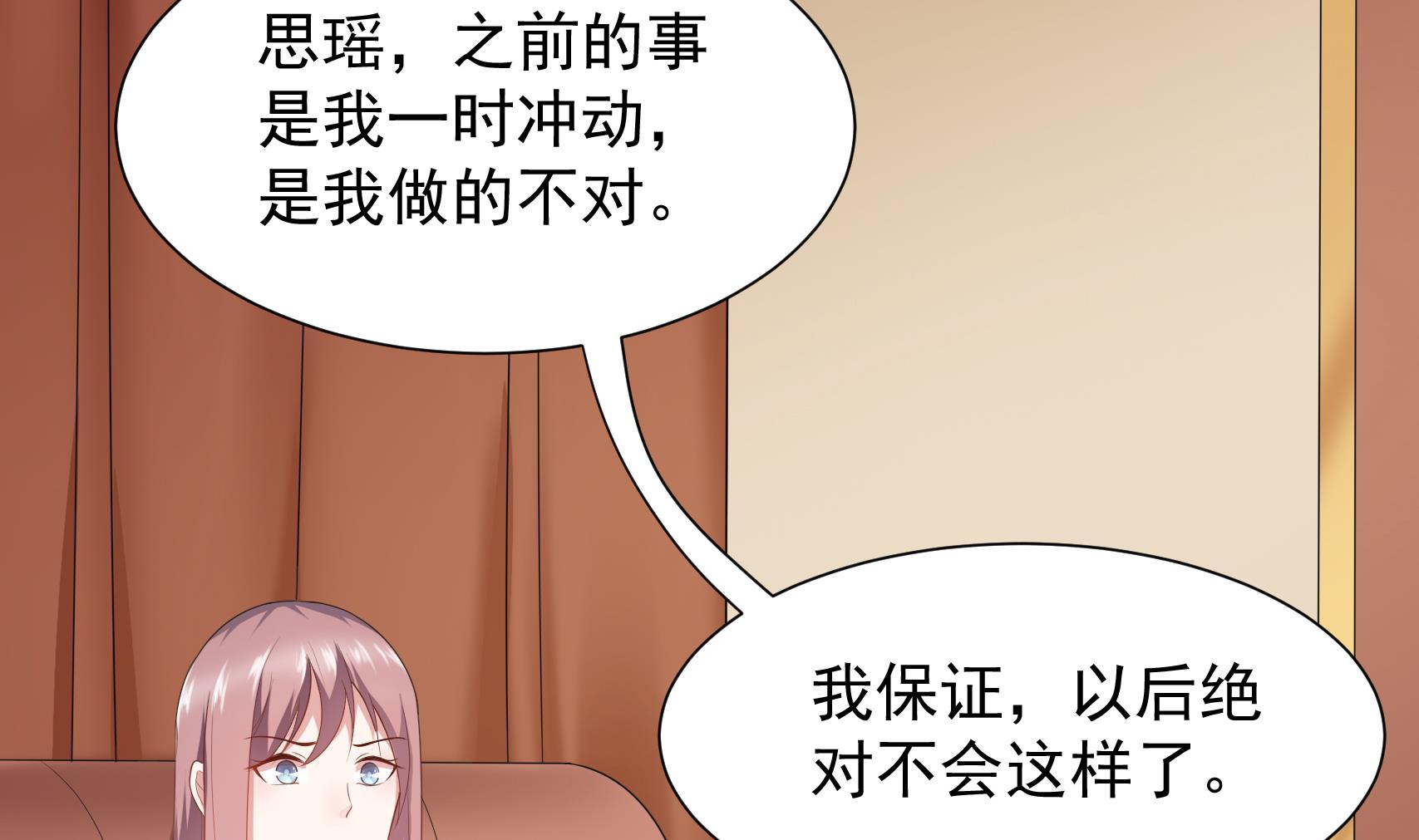 第29话 贱男的嘴，骗人的鬼(1/2)-第29话