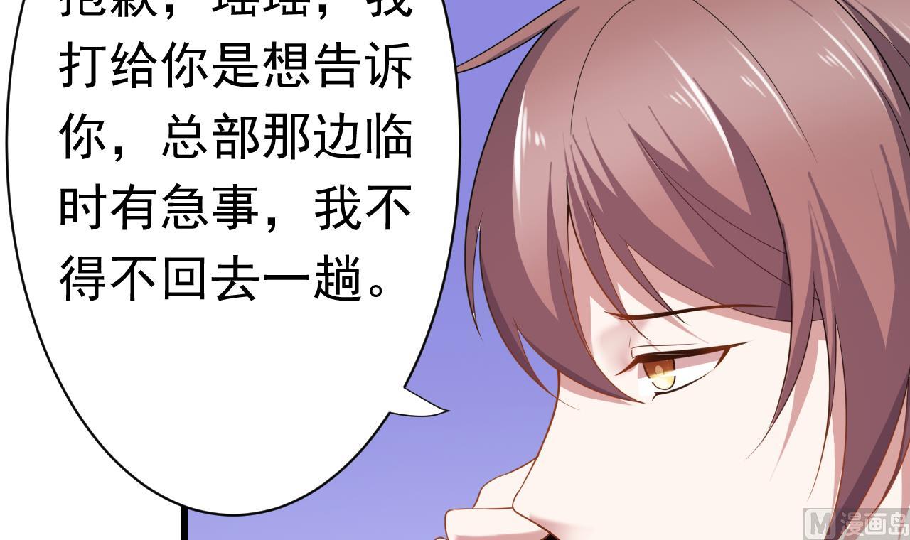 第31话 居然怀孕了！(1/2)-第31话