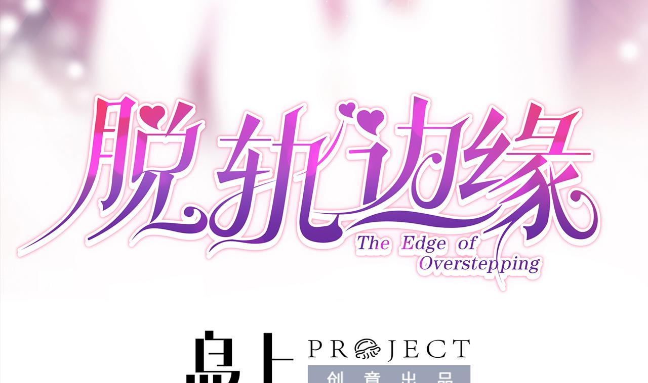 第31话 居然怀孕了！(1/2)-第31话