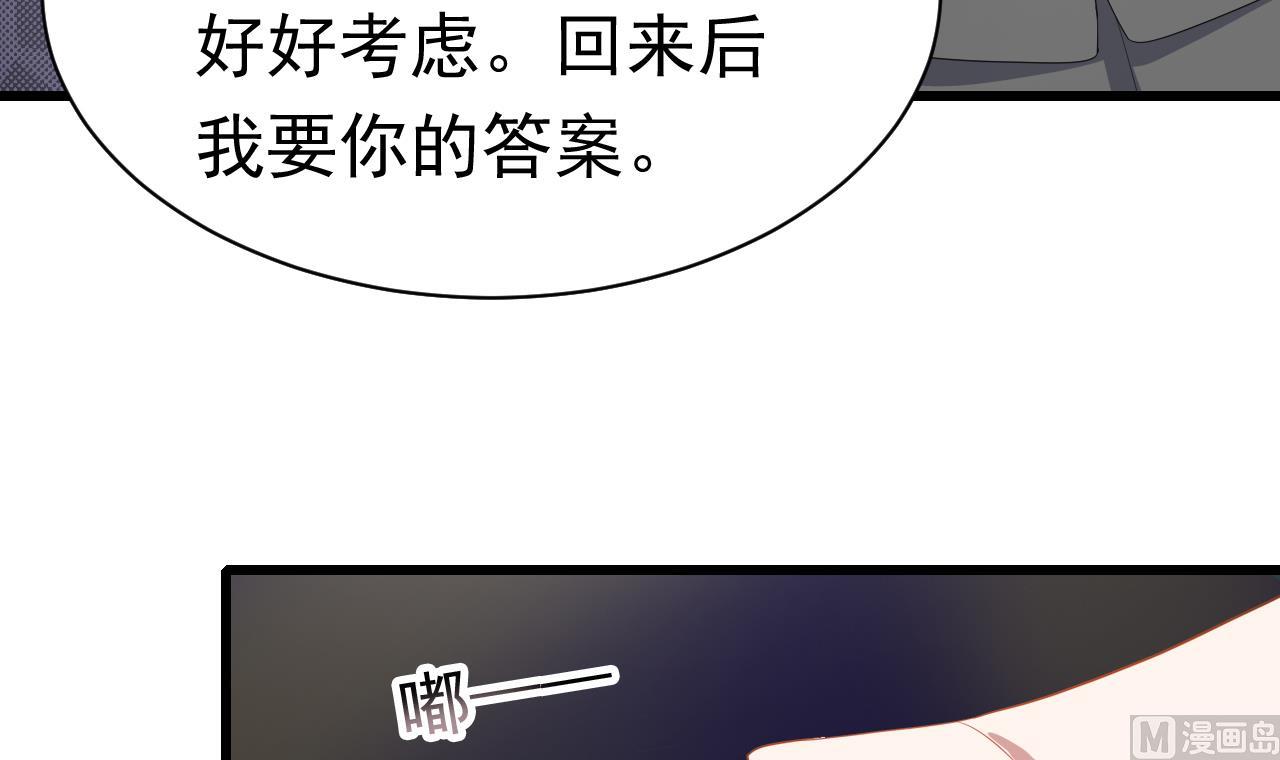 第31话 居然怀孕了！(1/2)-第31话