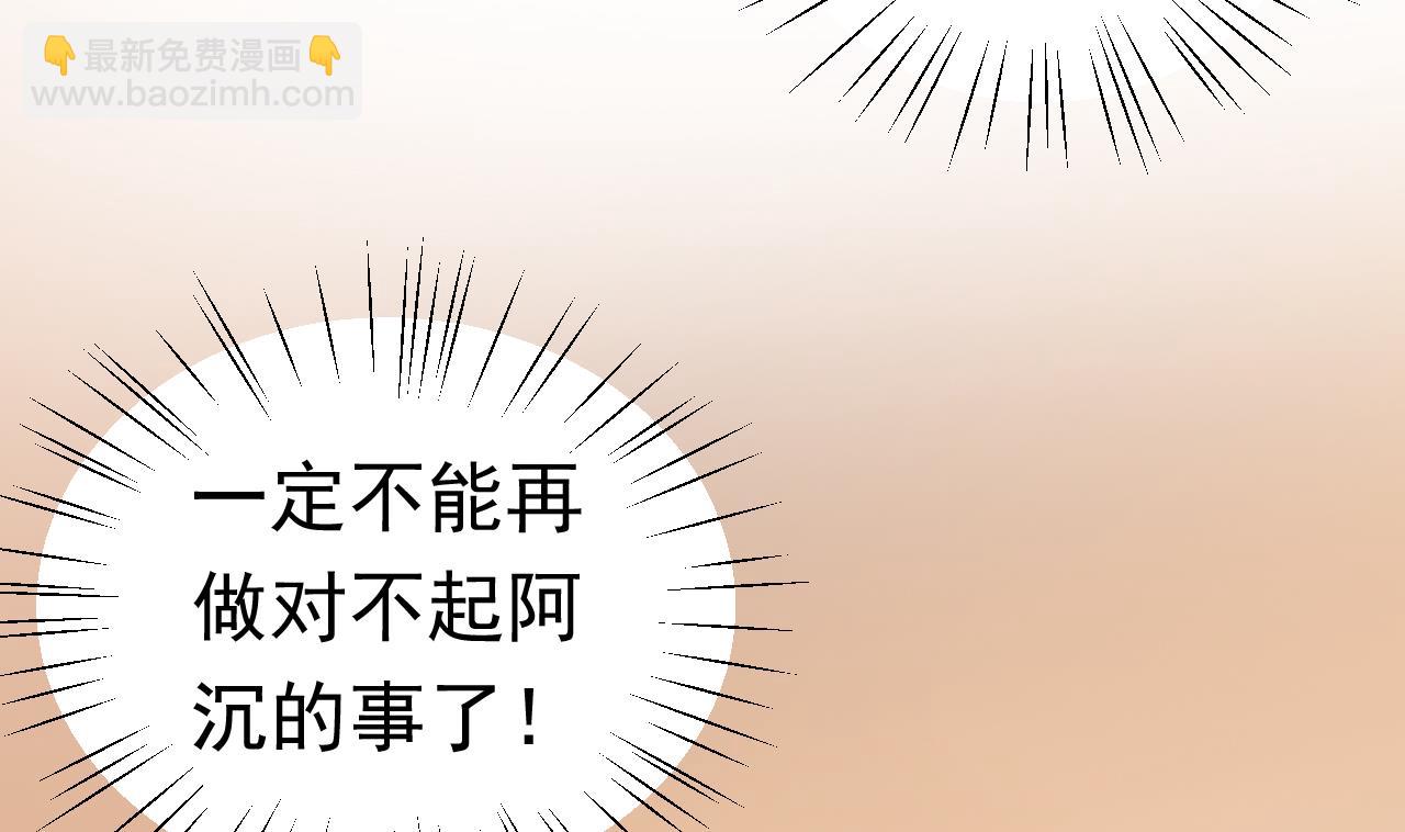 第31话 居然怀孕了！(1/2)-第31话